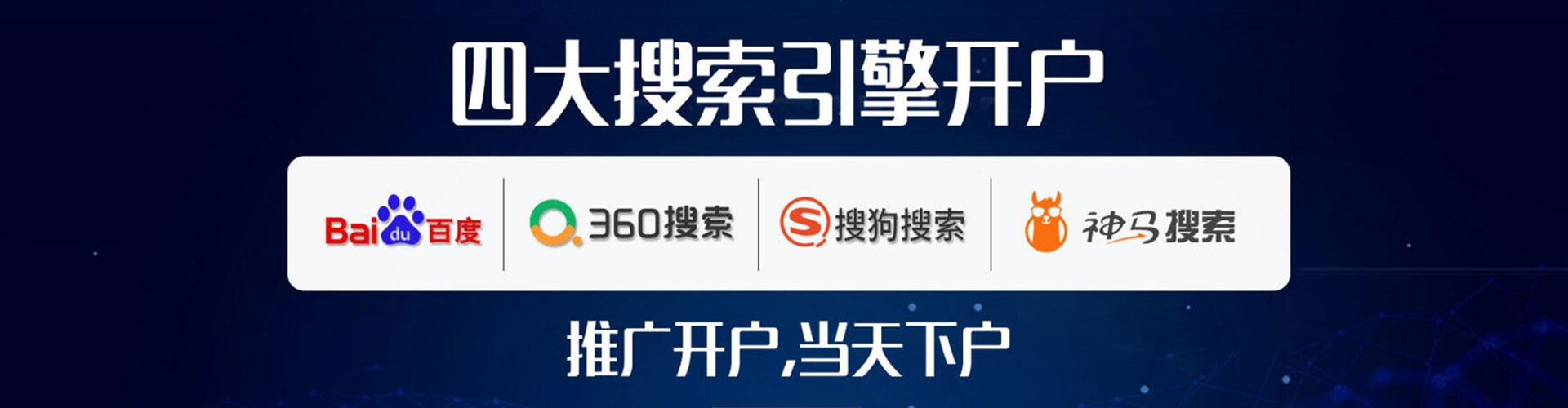 南芬百度平台推广